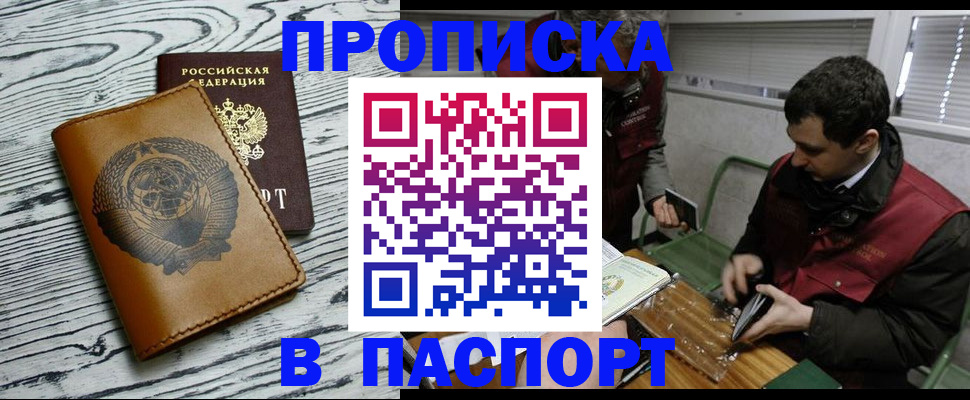 временная регистрация адрес в Южно-Сухокумске