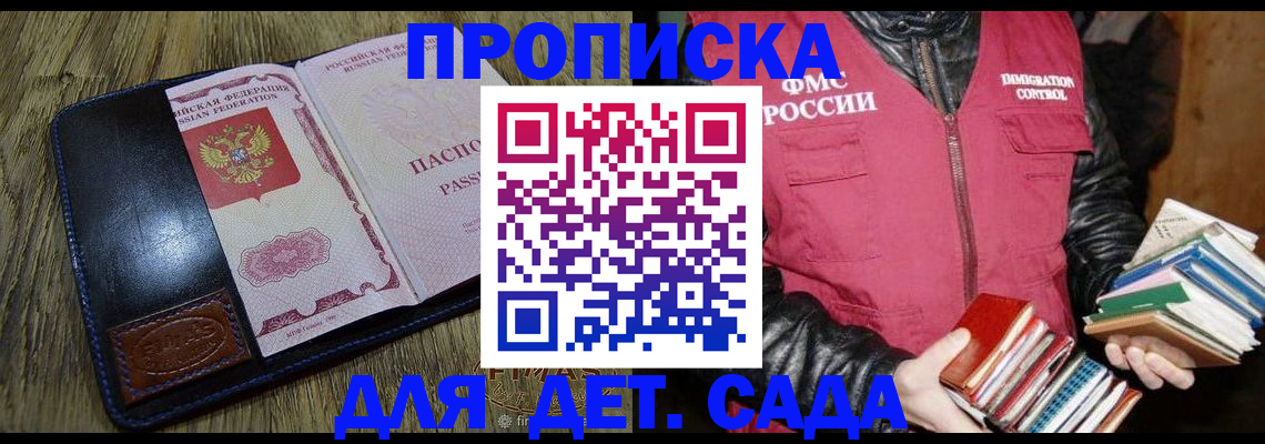 прописка для кредита в Южно-Сухокумске